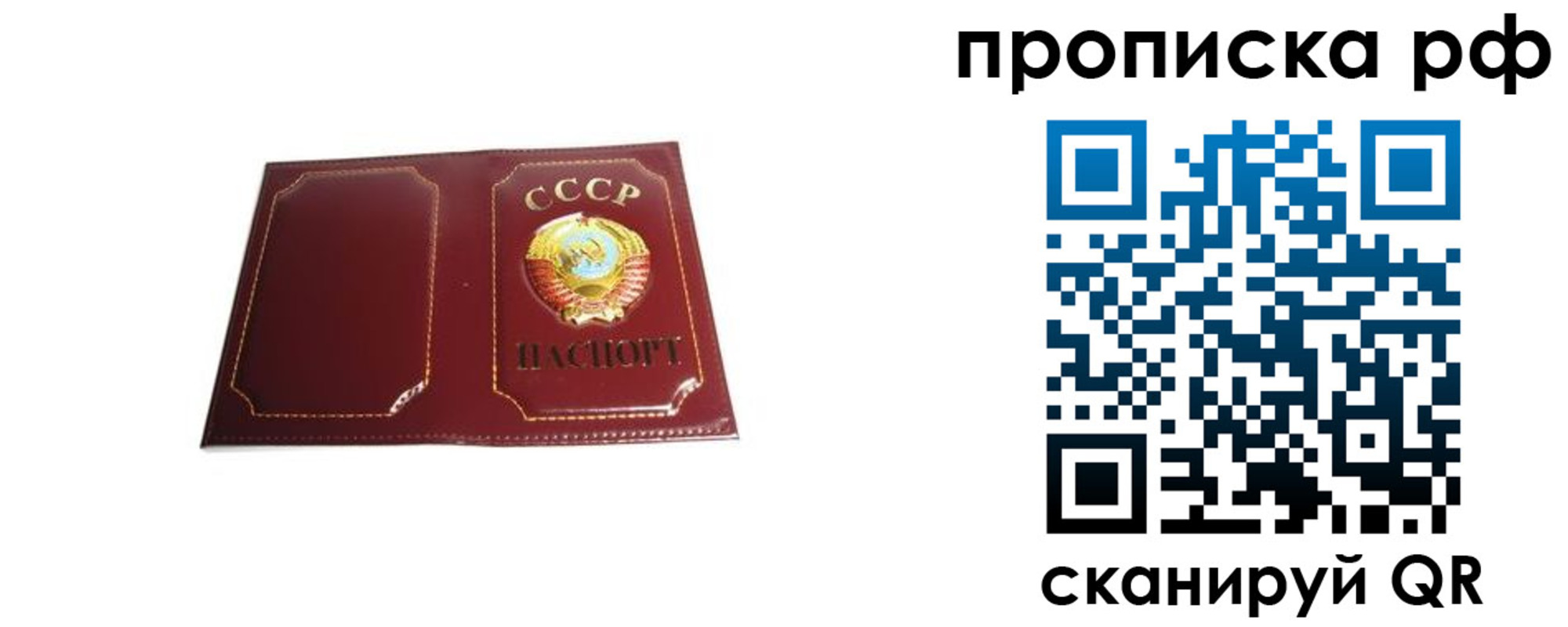 прописка для кредита в Камызяке