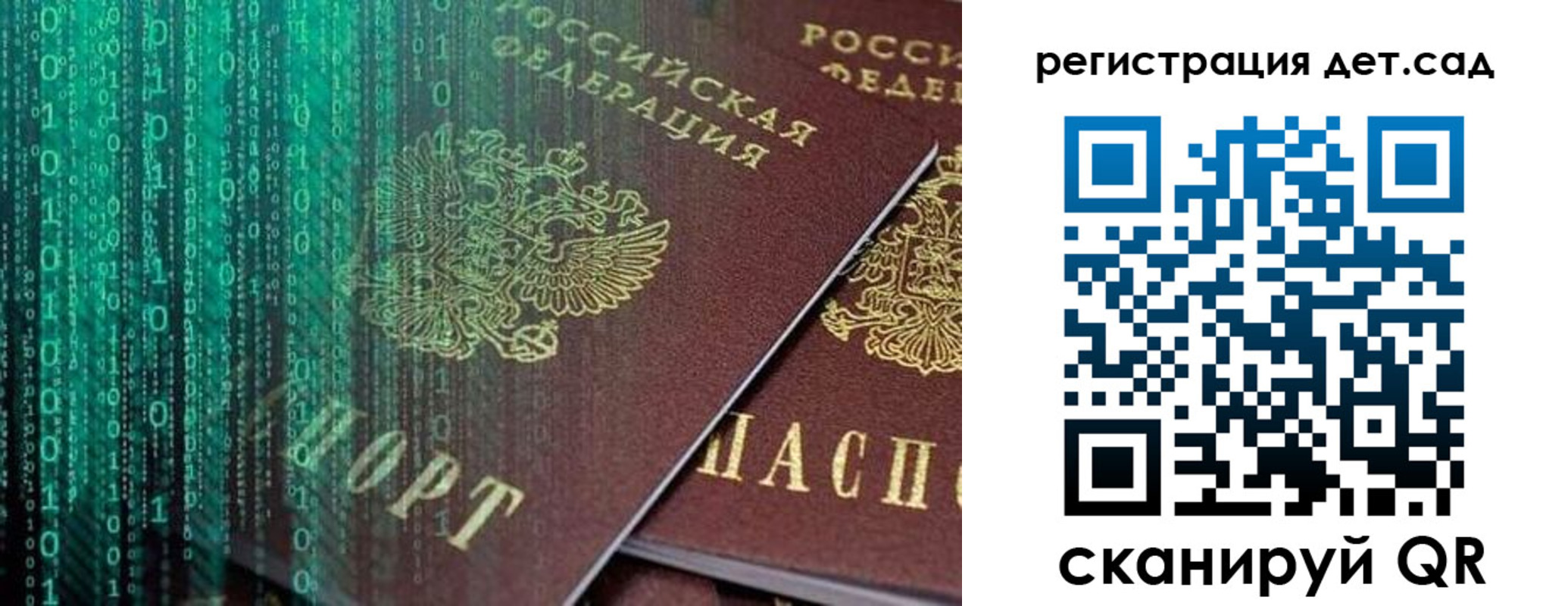 прописка ребенка в Камызяке